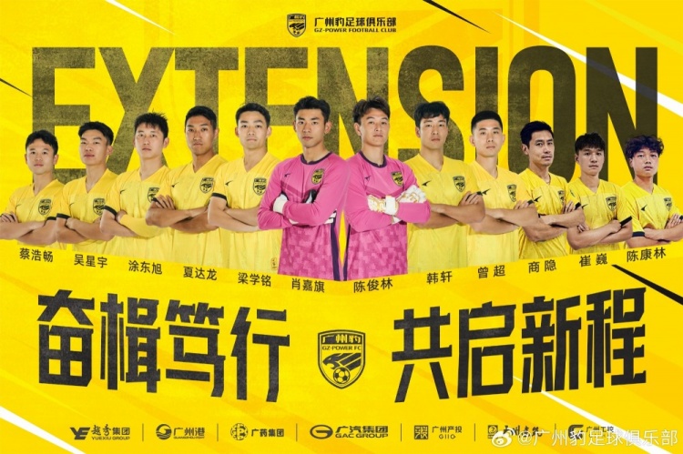  官方：廣州豹續(xù)約梁學(xué)銘、曾超、夏達(dá)龍、商隱等12名球員
