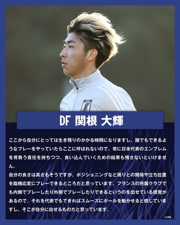  關(guān)根大輝：在日本隊(duì)表現(xiàn)平平無奇是不夠的，接下來是生存競賽時(shí)間