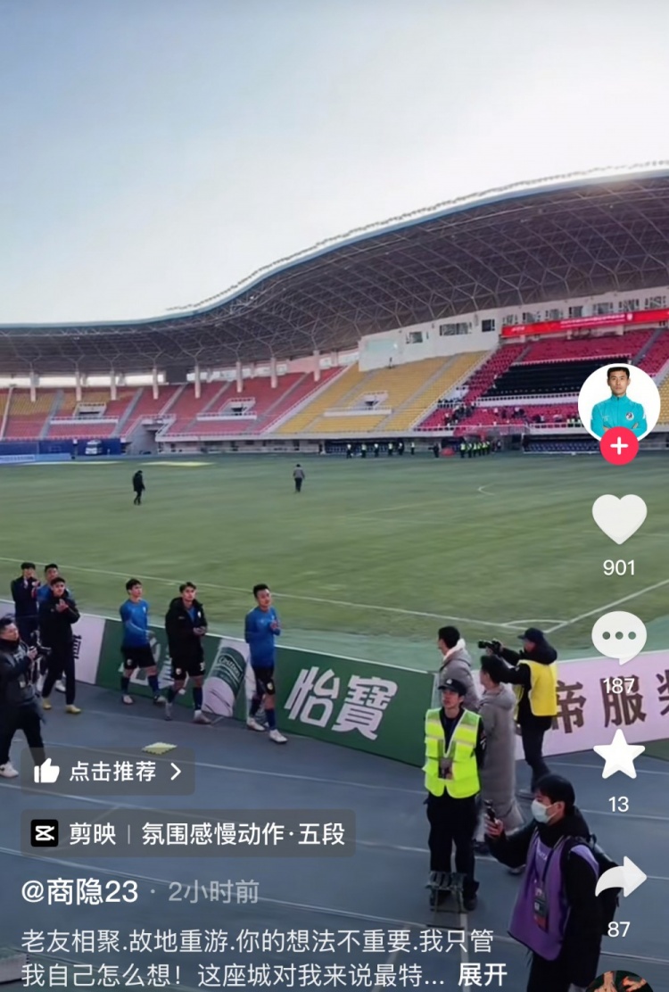  商隱社媒感謝大連球迷：這座城對(duì)我來說是特別存在，感謝球迷支持